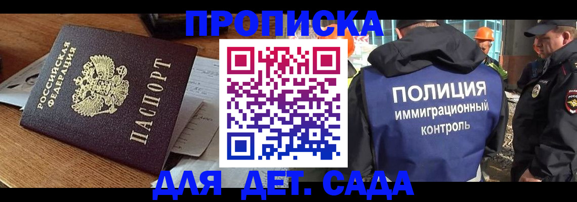 прописка от собственника в Ельце